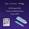 MyContainers на выставке "The 3rd Global Freight Forwarders Expo"!